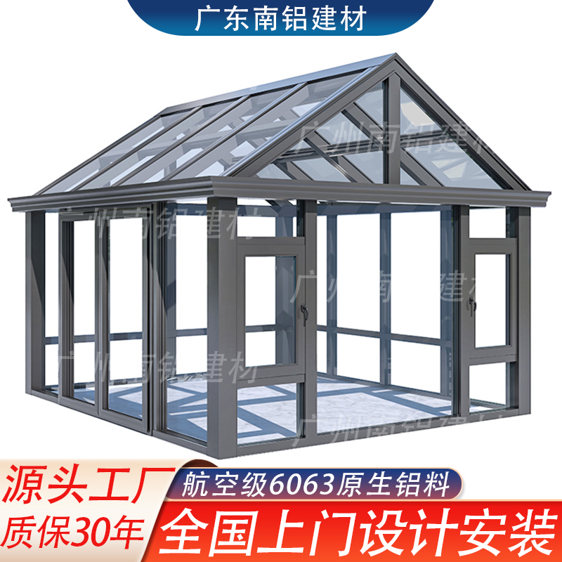 南铝优选铝合金阳光房别墅封阳台断桥铝窗花园玻璃房定制大型结构