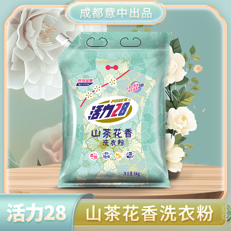 【新疆专属】活力28 家庭装留香洗衣粉3kg-5kg去污家用去渍