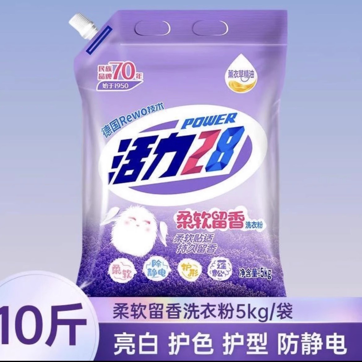 活力28 柔软留香洗衣粉5kg柔软留香去污去渍家用大袋香氛持久