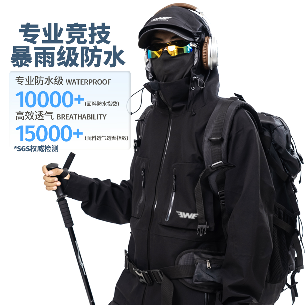 EWE【防水冲锋衣-极风】专业竞技版立体口袋款户外冲锋衣