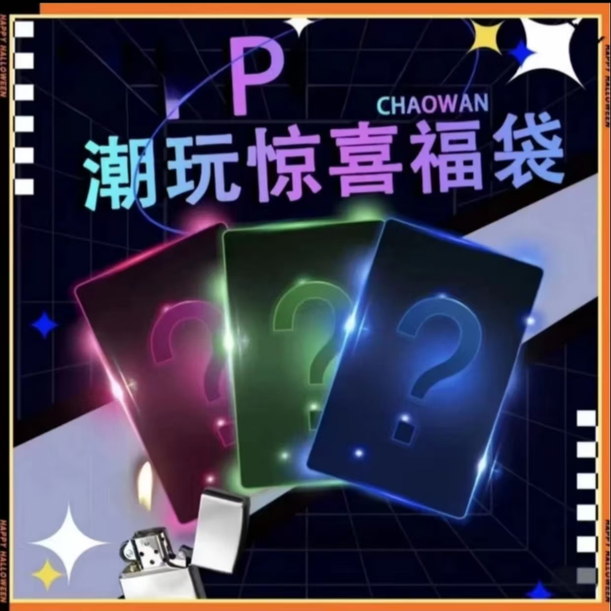 神豪端zpp男1生礼物自用火机情侣个性创意防风高颜值【主播代拆】