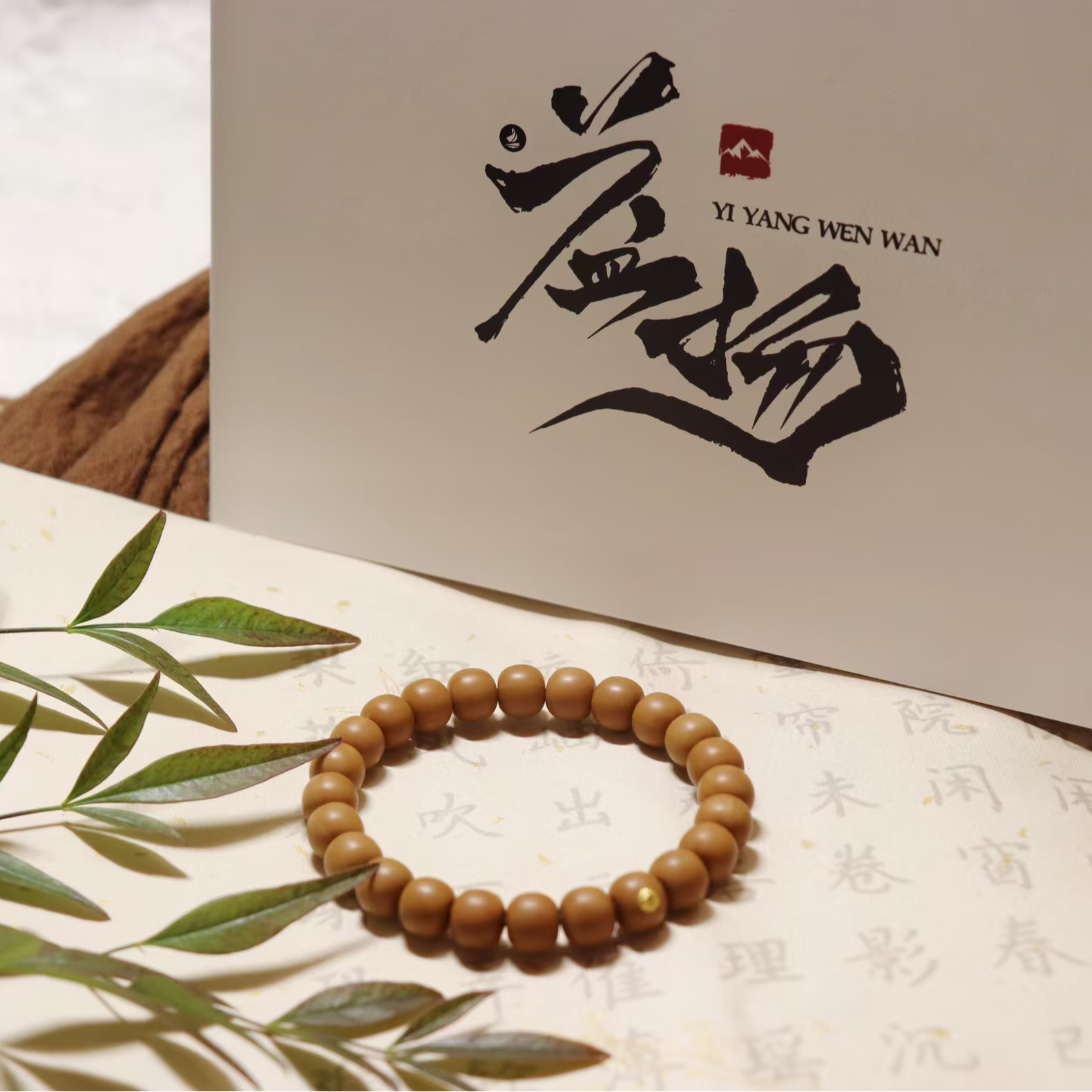 益扬出品精品猴头手串  全品金标款老型  