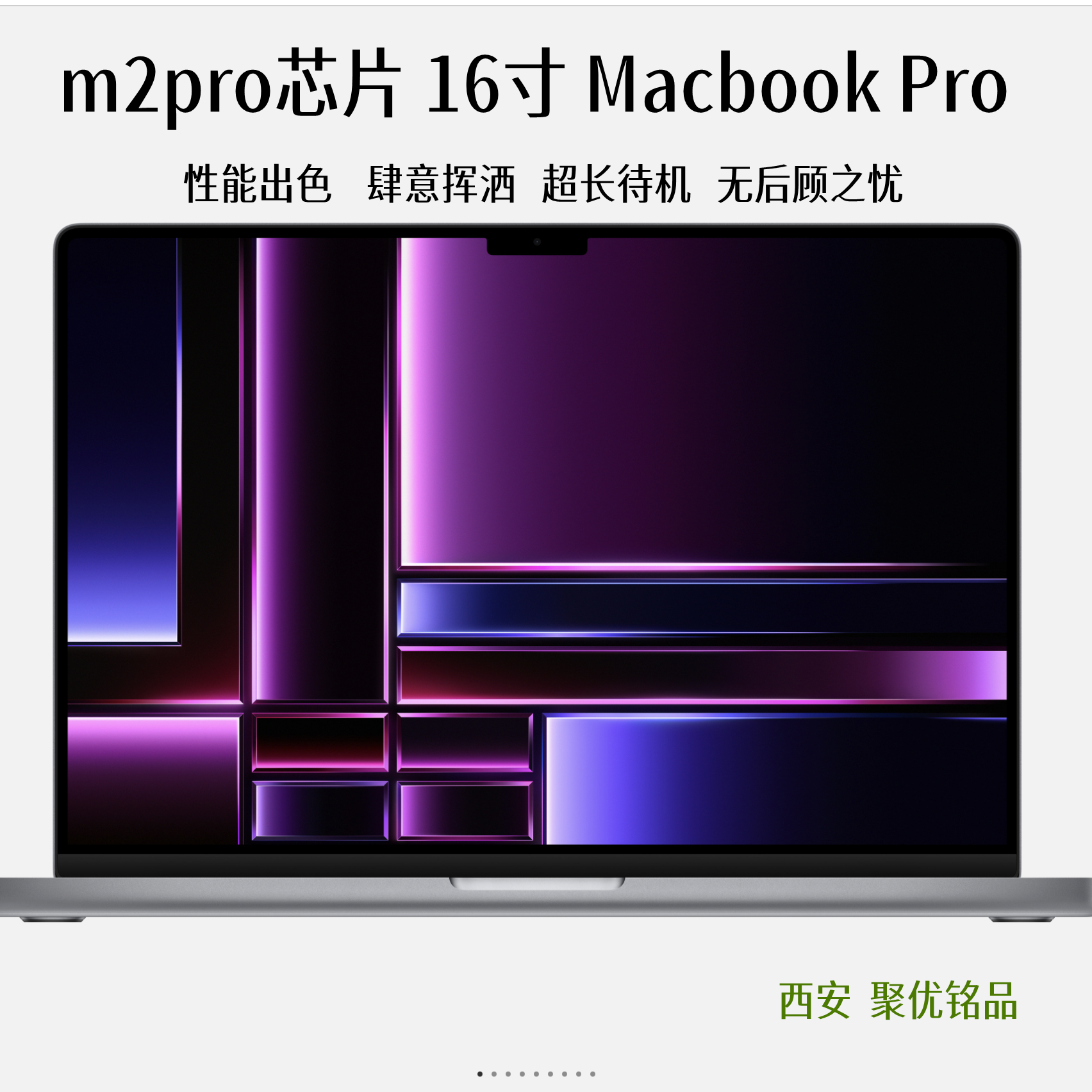 95新 Apple/苹果 23款16寸 MacbookPro M2pro芯片 M2Max芯片 优品