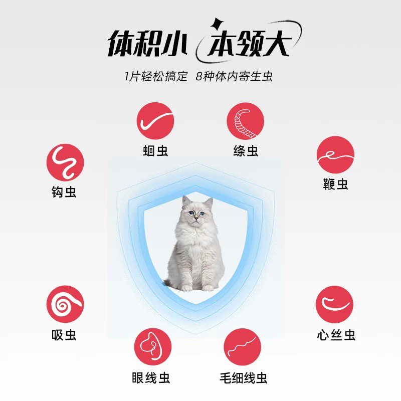 【体内驱虫】海乐妙幼猫成猫驱虫药体内打虫家庭