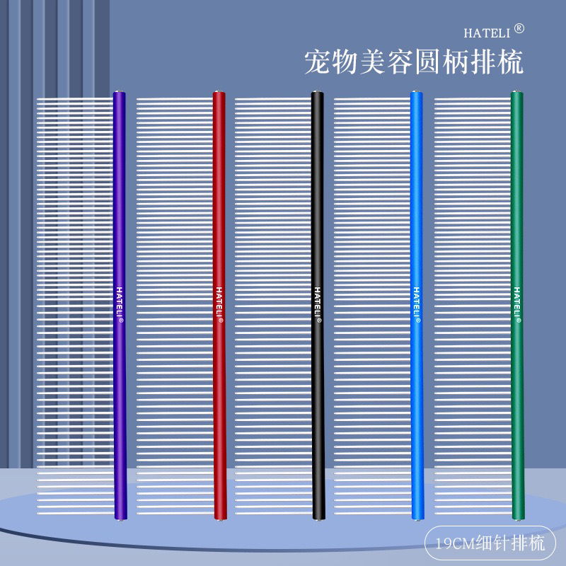 【美容开结直排梳】猫咪排梳挑毛梳开结梳子去浮毛排梳猫咪梳梳毛