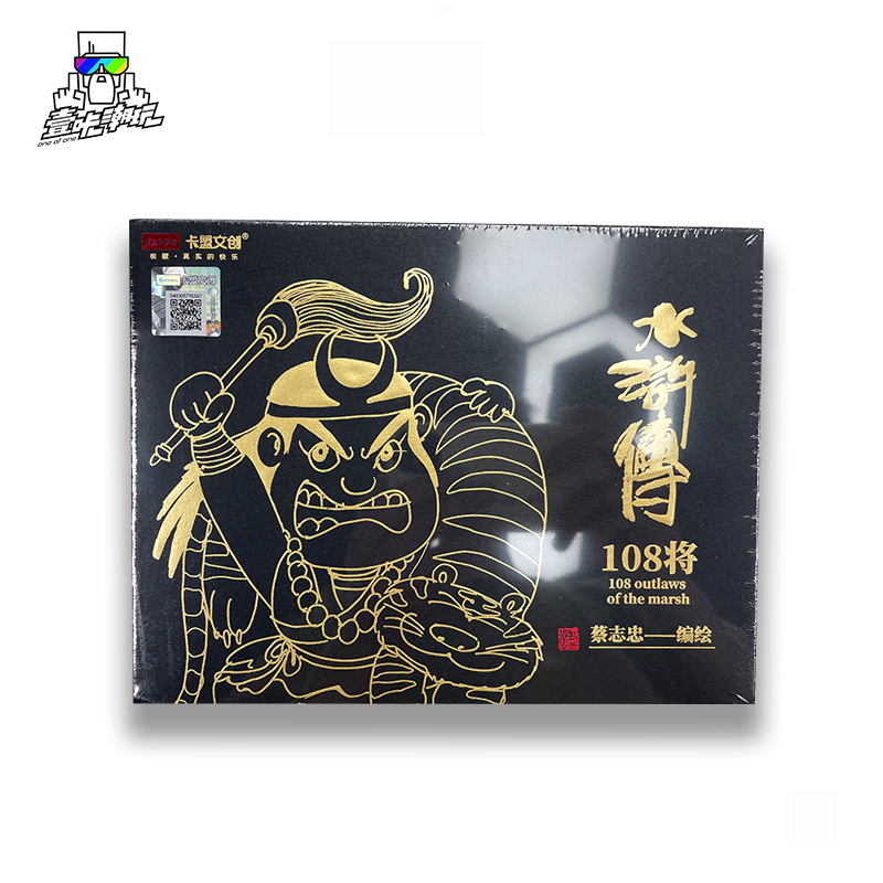 卡盟文创  水浒传  单盒（默认“主播代拆”）