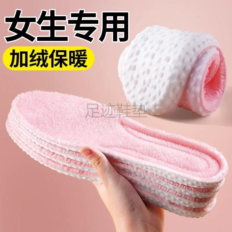 加绒保暖鞋垫冬季女款靴子防寒防臭吸汗减震舒适pu加厚踩屎感鞋垫
