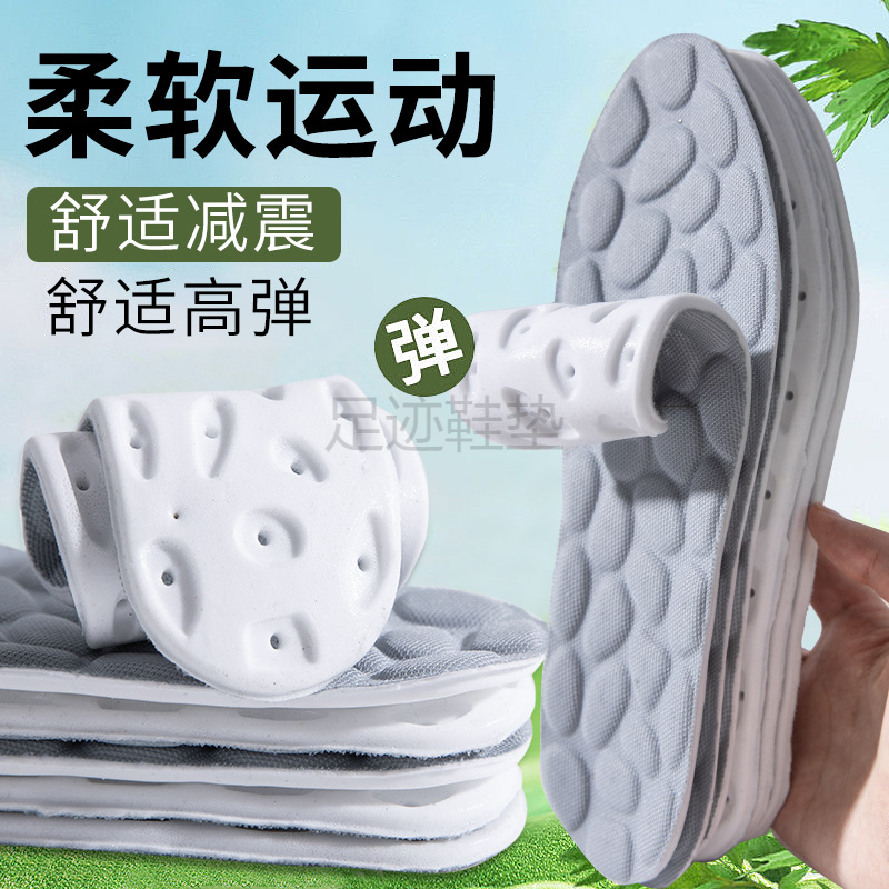 仿鹅卵石按摩鞋垫鹅蛋颗粒踩屎感防臭男女款超软运动减震久站鞋垫
