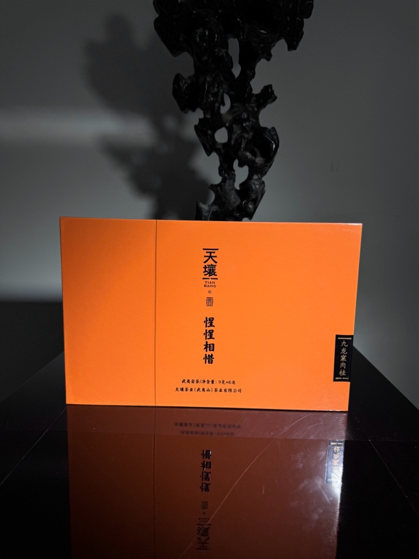 天壤 惺惺相惜 肉桂