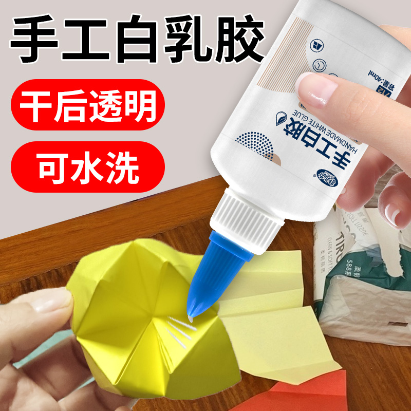 白乳胶手工白胶高粘度粘diy乳胶儿童学生胶美术专用胶胶水粘贴