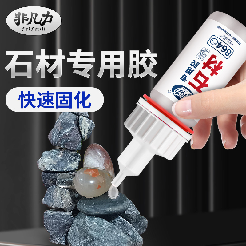 非凡力瓷砖大理石脱落空鼓起翘动台面裂痕裂缝石头胶水强力粘合