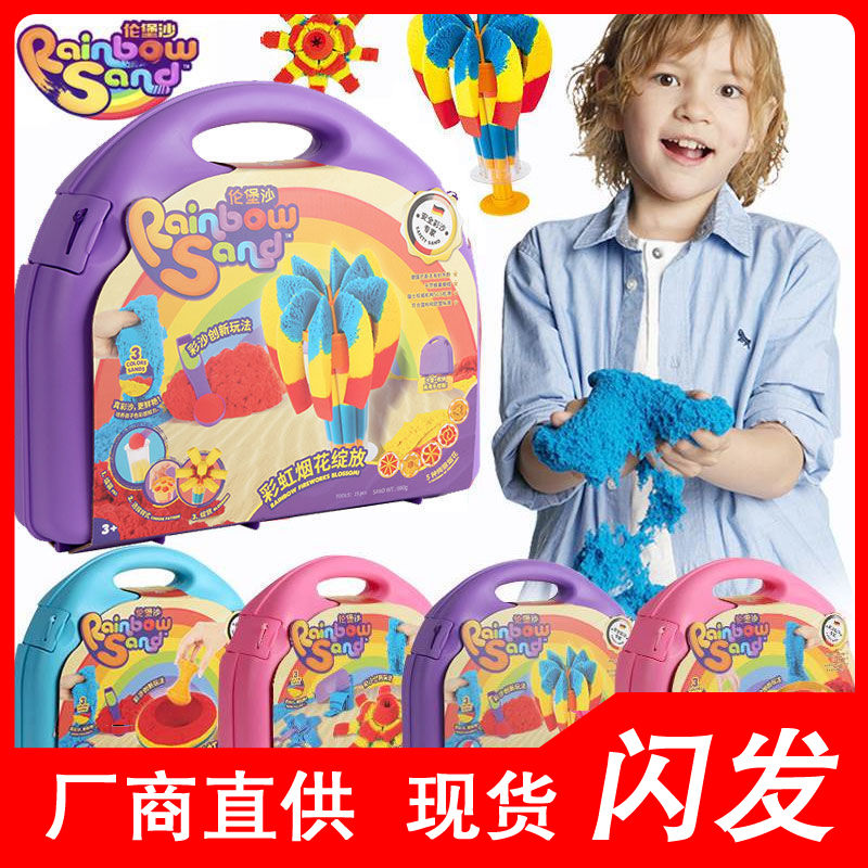 伦堡沙儿童创意手工diy制作环保太空沙彩沙中华美食套装女孩玩具