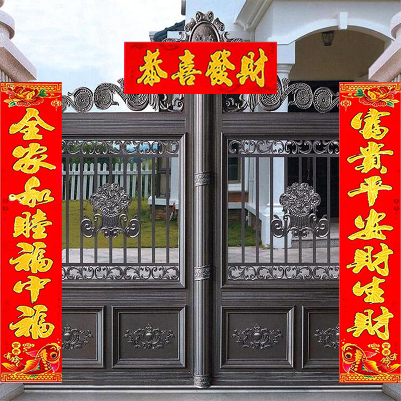 【新店福利 请勿差评】春联实长2米春节2024新年农村大门对联门神