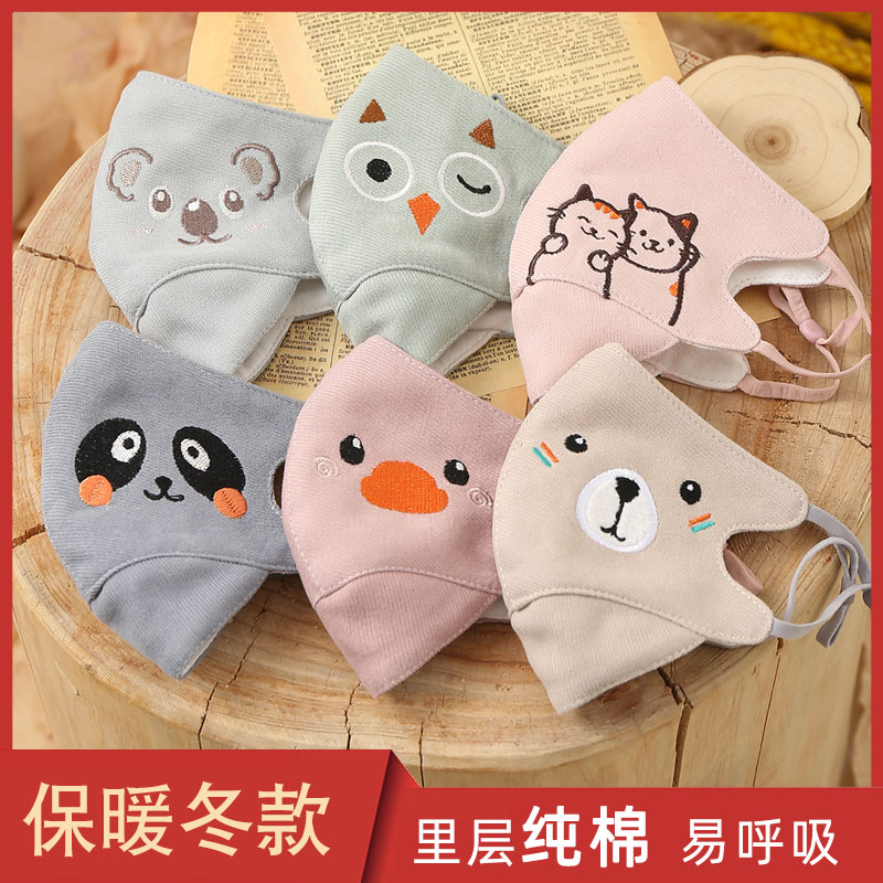 儿童保暖口罩婴儿宝宝冬季卡通小孩专用里层纯棉纱布可洗男童女童