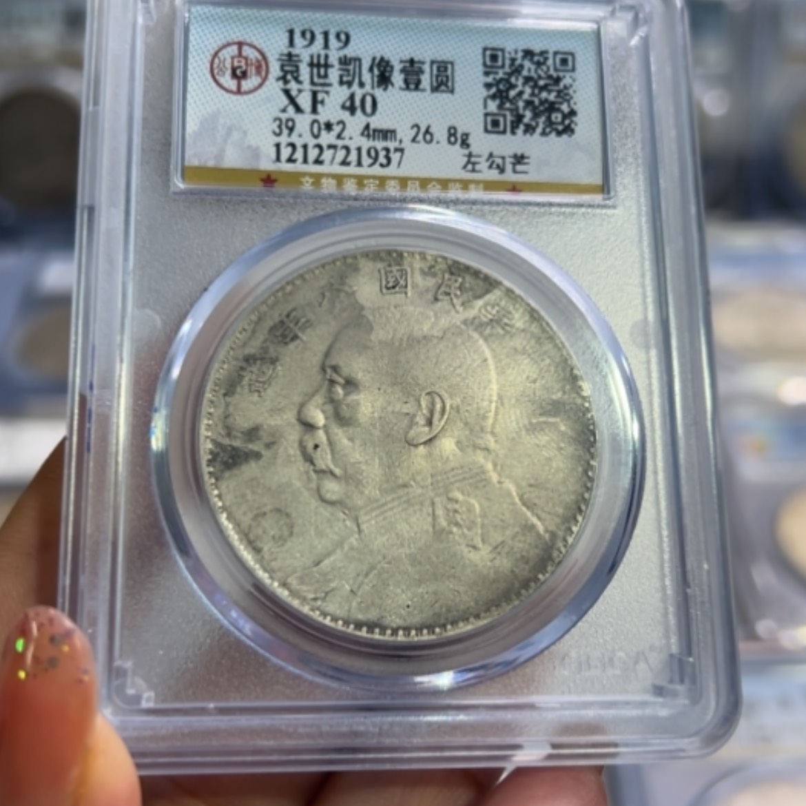 【闪购商品】银毛*XF40八年大头1973
