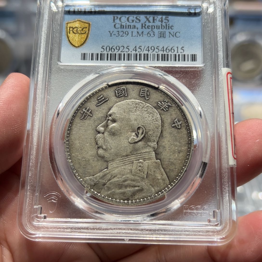 银追*PCGS XF45三年大头银币6651