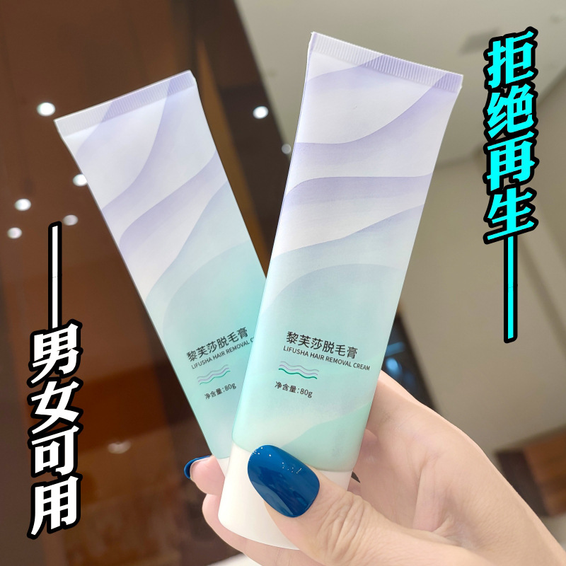 净肤丝滑脱毛膏温和无痛快速去毛脸部手臂私密除毛学生党舒缓保湿