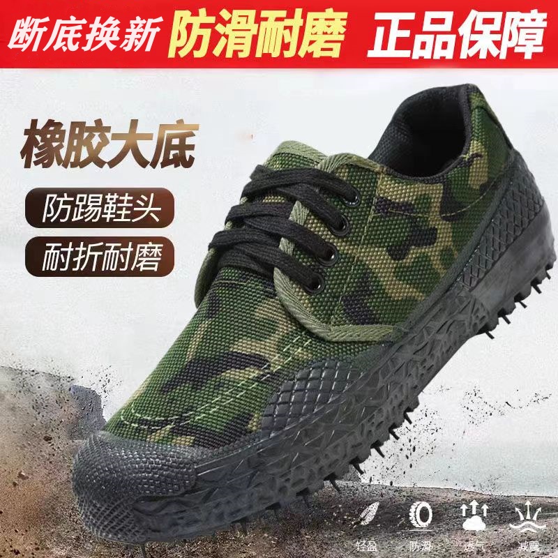 新式劳保迷彩解放鞋男建筑民工地干活耐磨透气休闲帆布作训军训鞋