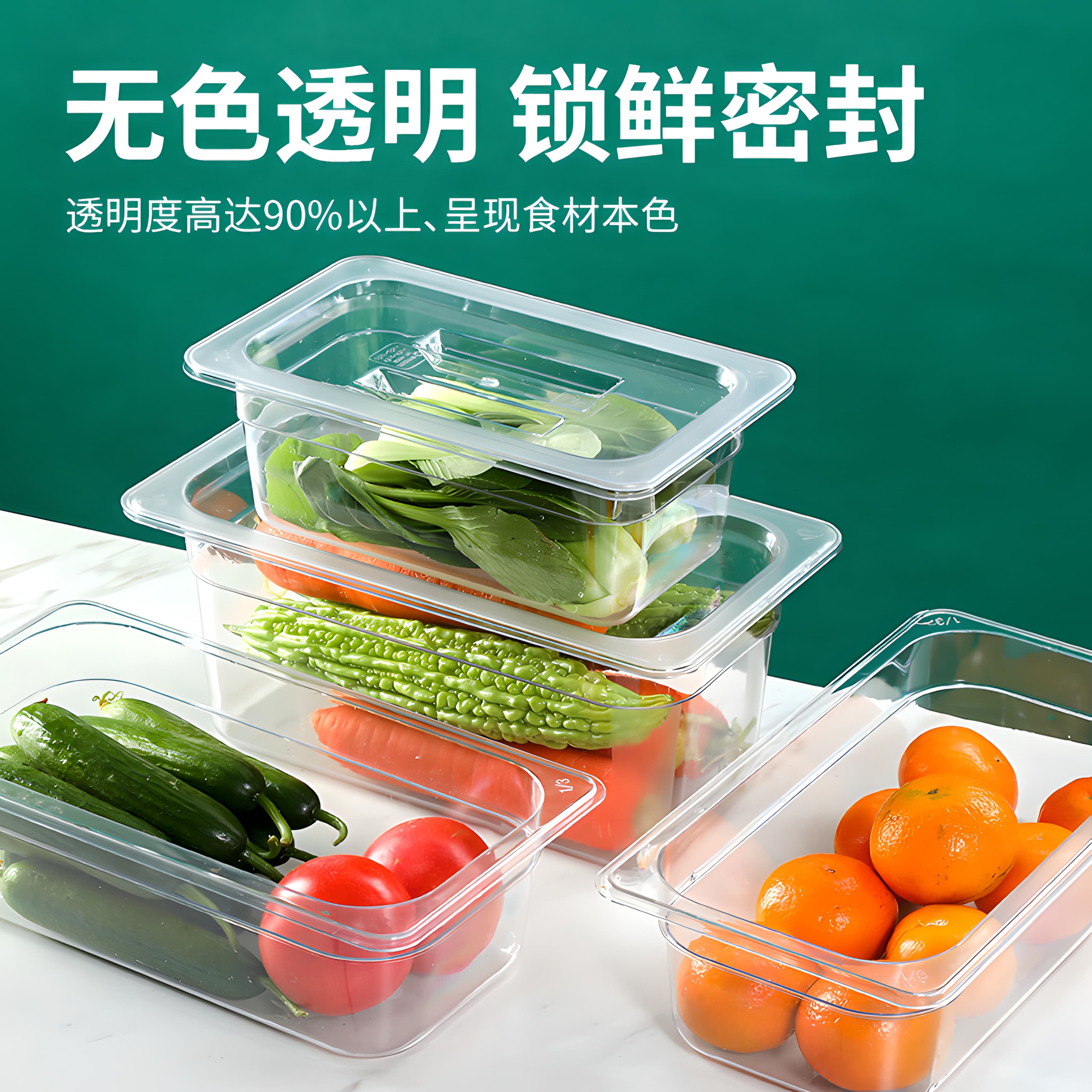 亚克力份数盆麻辣烫选菜盆展示柜盒子透明塑料装菜盒盘商用展示盒