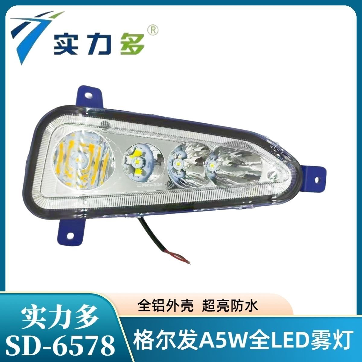 江淮格尔发a5w超亮led前防雾灯总成麒麟版改装A5X原厂保险杠大灯