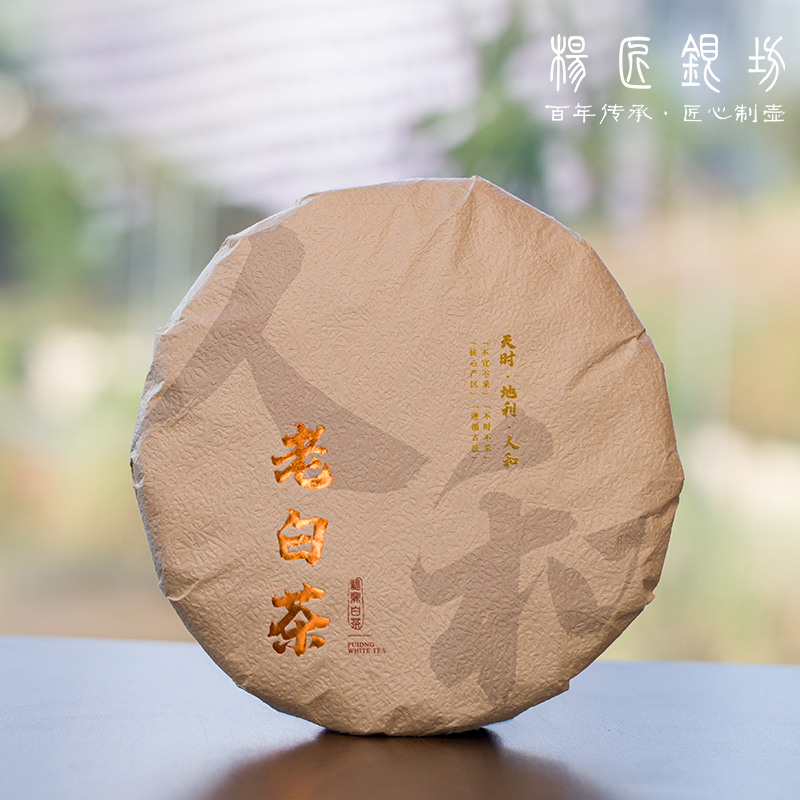 杨匠银坊 白茶寿眉300g/饼  8饼1提 48饼发整箱