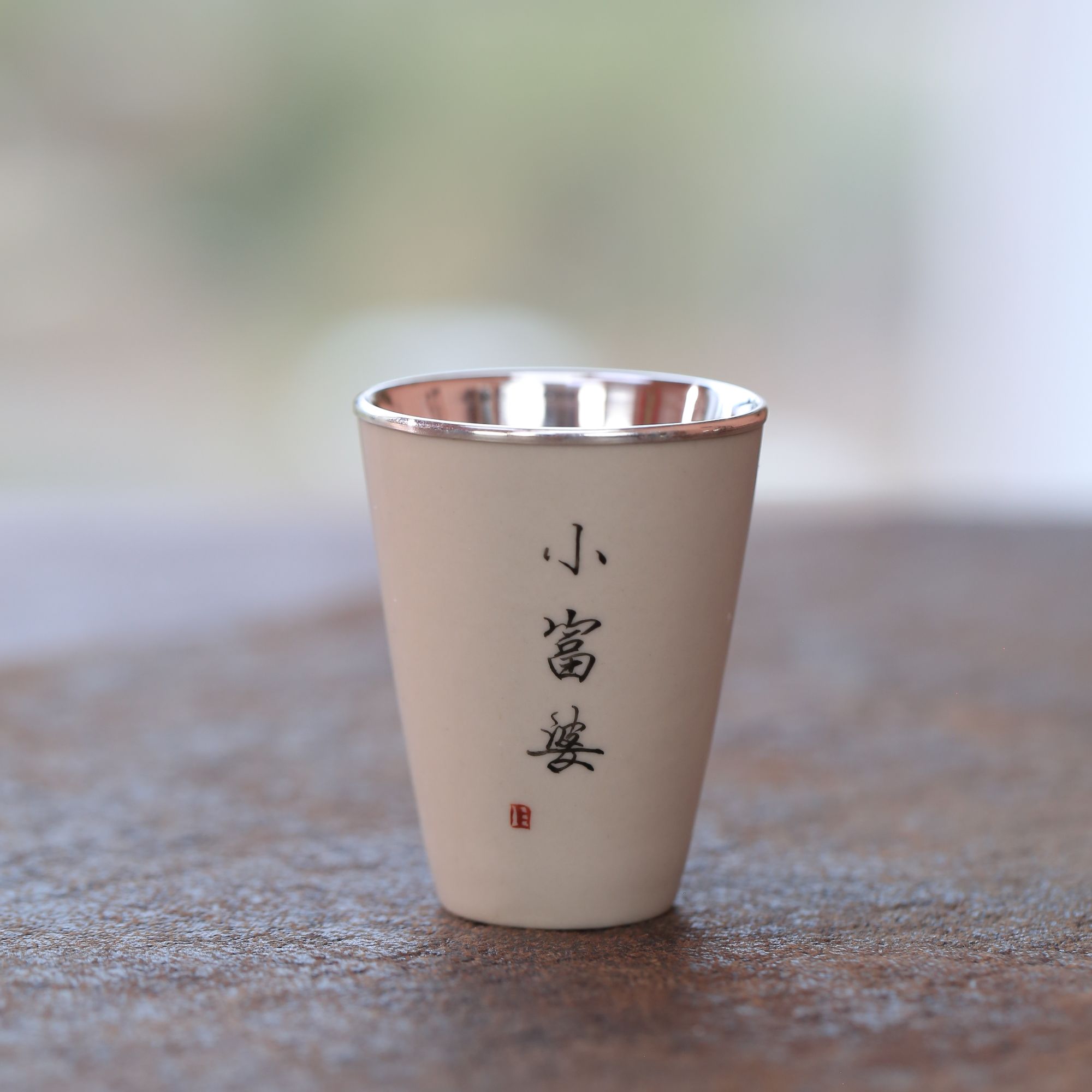 杨匠银坊 包银杯30ml