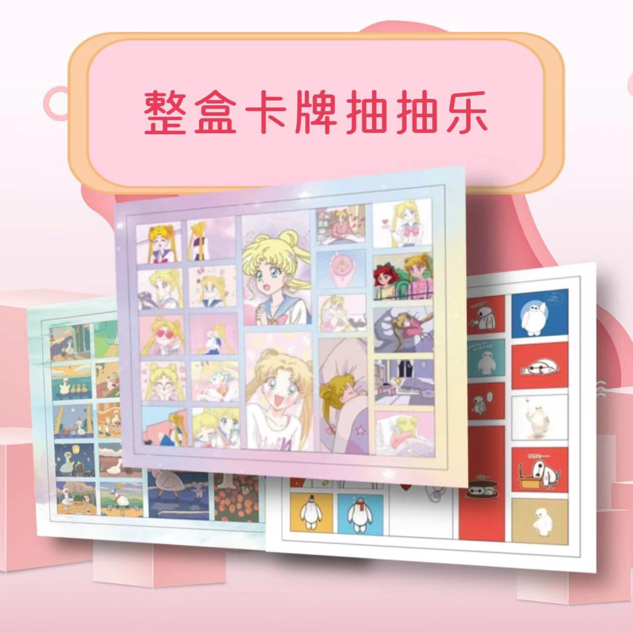 【新年福利】盲盒卡牌抽抽乐 收藏卡