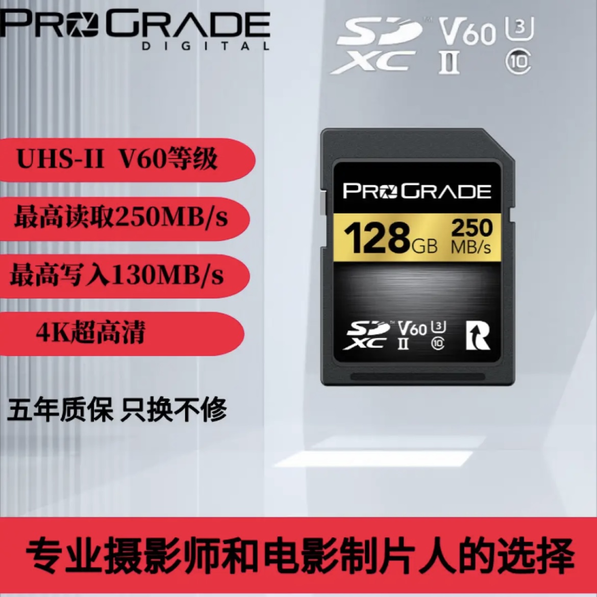 佳能适用ProGrade Digital（铂格瑞）SD卡 V60 SDXC 250M/S 存储卡 