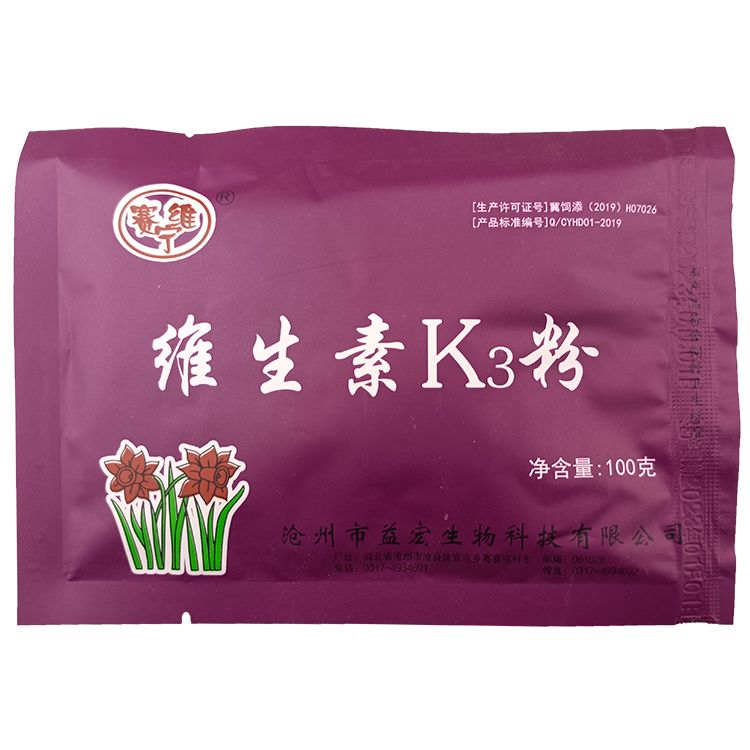 维生素K3粉兽用止血断尾饲料添加剂维生素猪牛羊鸡鸭鹅畜禽通用