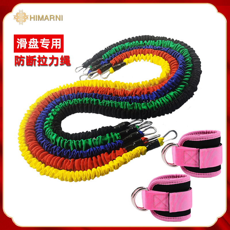 希玛妮滑盘阻力绳防断拉力绳龙门架练腿健身器材脚环绑腿扣拉力器