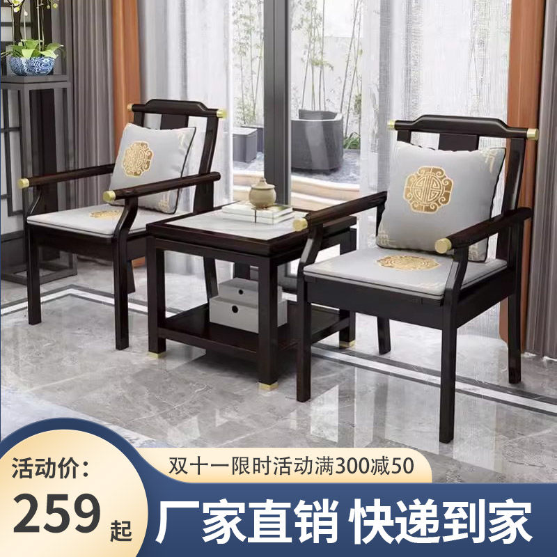 茶桌实木椅子抱枕新款新中式椅子家用单人沙发实木办公椅