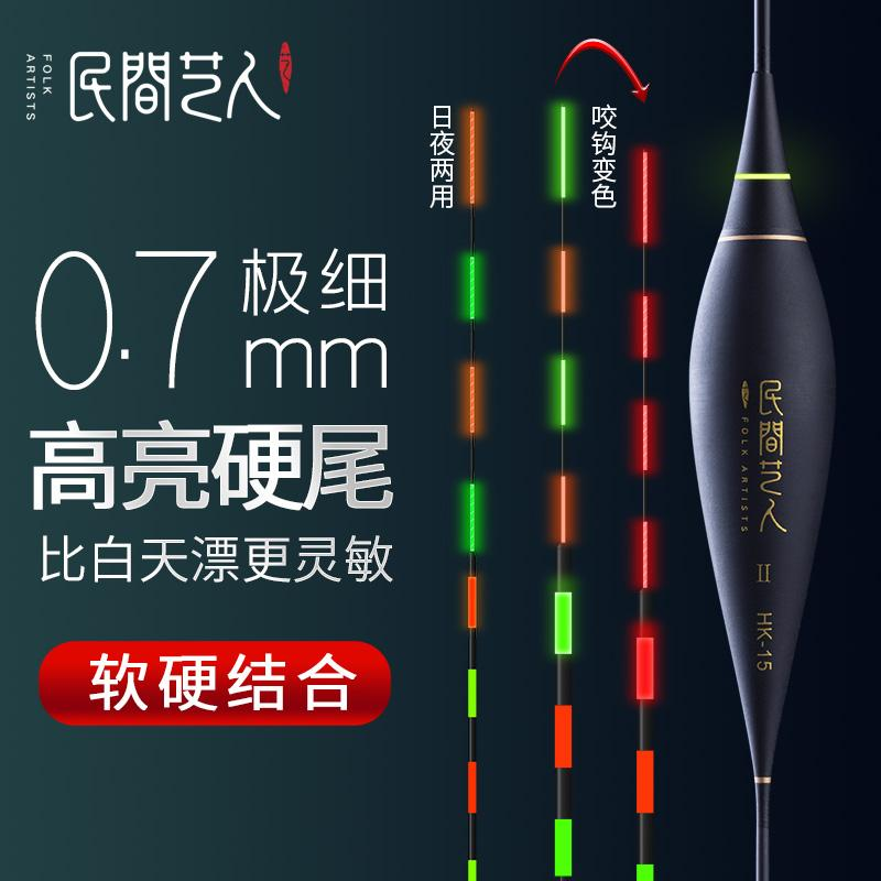 民间艺人HK磨砂二代软硬尾变色夜光漂黑坑混养0.75细尾日夜两用