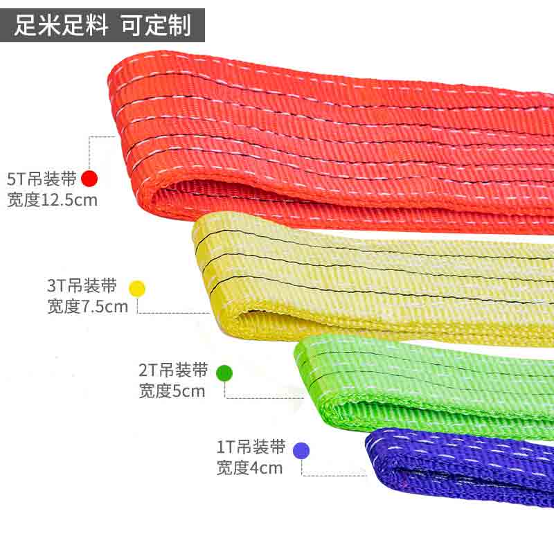 国标加厚环形吊装带1吨2吨3吨起重吊带国标彩色柔性5吨10吨吊装带