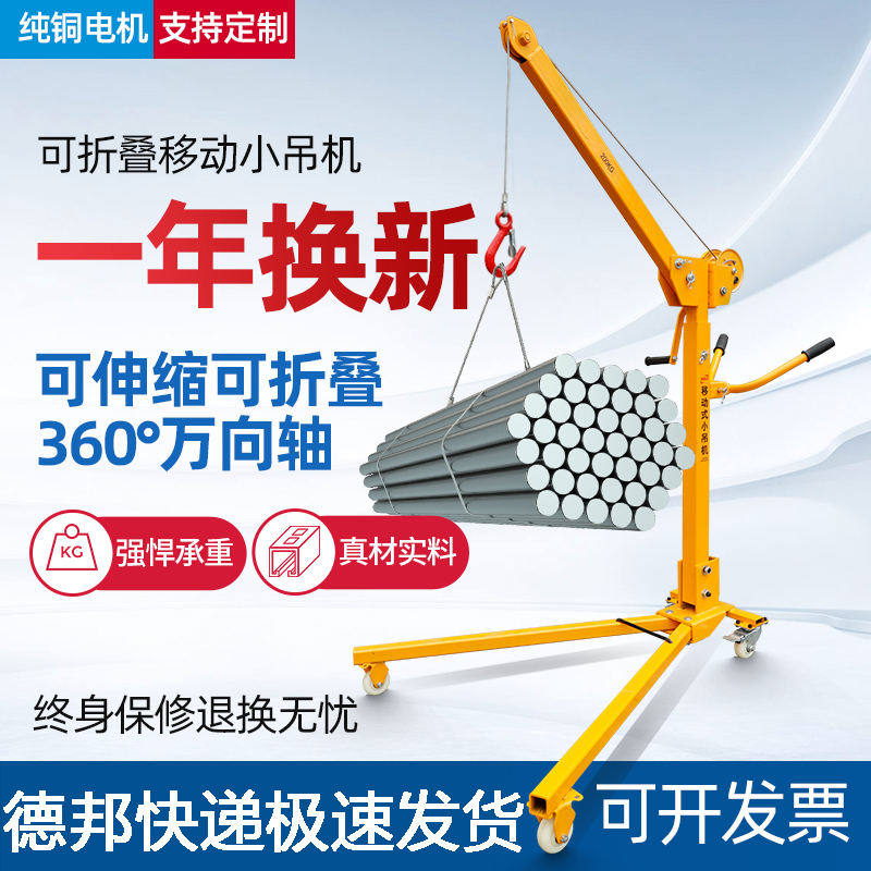移动便携式小型手摇吊机可折叠电动家用电车载吊微型起重电动葫芦