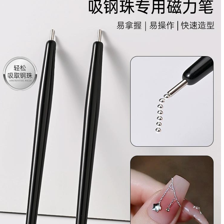 吸钢珠专用磁力笔美甲2024新款强力吸铁石超强磁铁甲油胶美甲工具