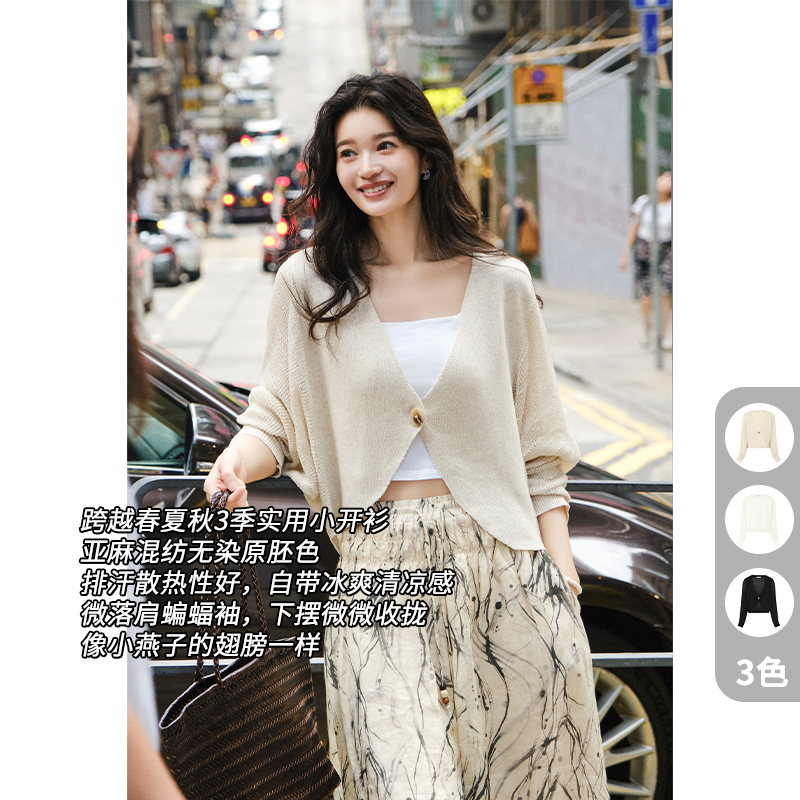 美洋MEIYANG【520】小燕子开衫天丝亚麻混纺|慵懒镂空针织外套