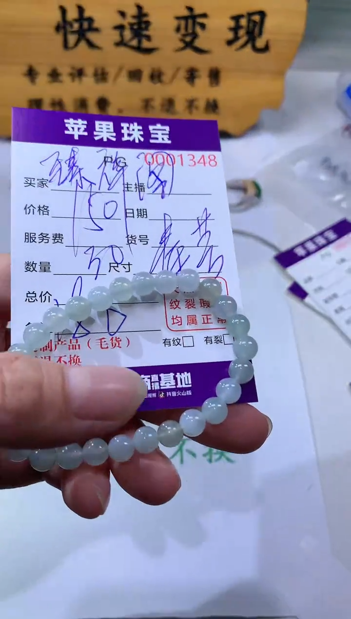 【闪购商品】翡翠手链未镶嵌1