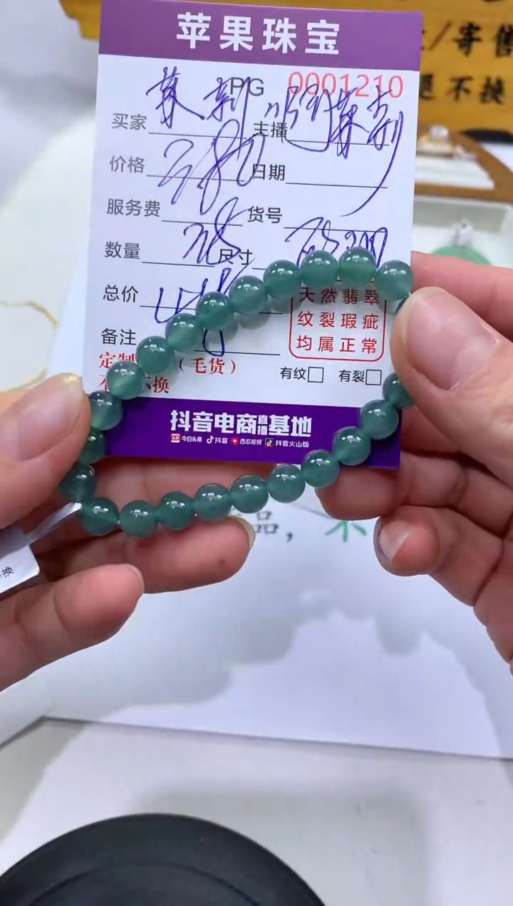 【闪购商品】定制翡翠未镶嵌1