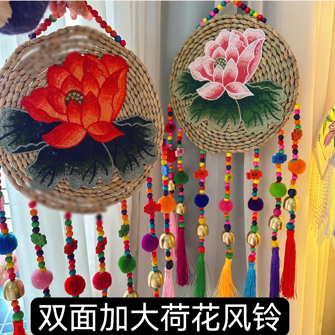 双面大荷花风铃手工编织加大卧室手工艺特色纯手工创意玄关