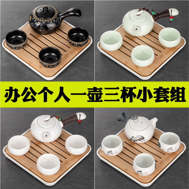 功夫茶具一壶三杯办公套装陶瓷便携式旅行茶具一壶三杯干泡茶盘