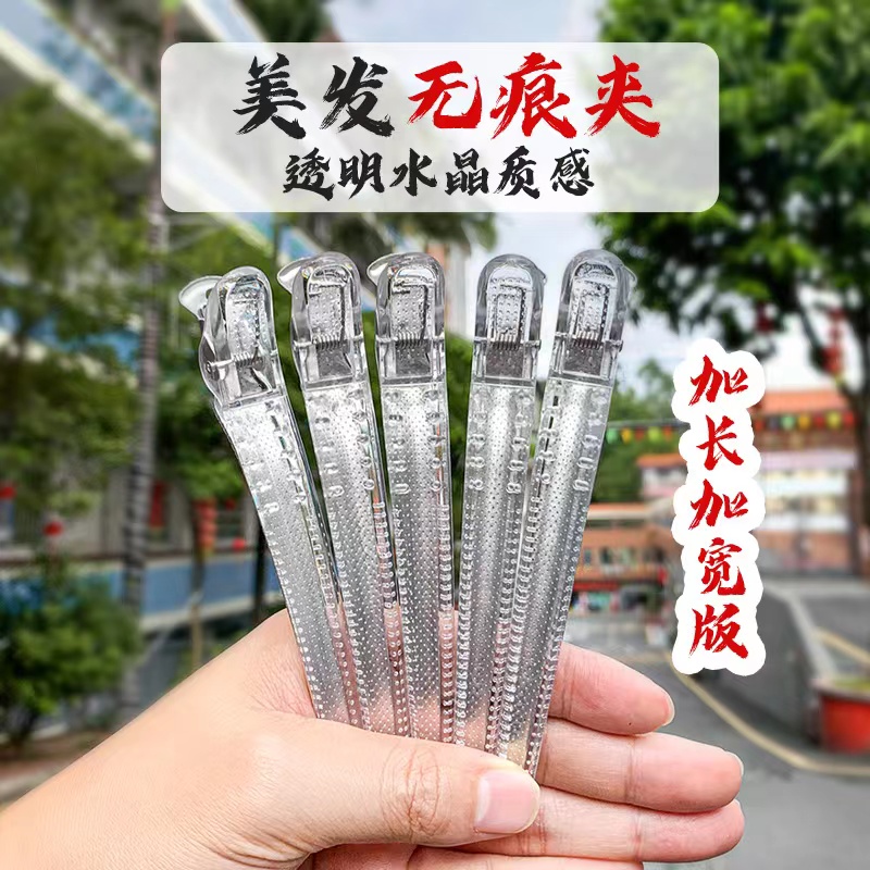 战虎无痕大号LL号发夹