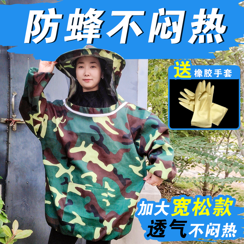 蜂衣马蜂服防蜂服透气蜜蜂防护衣服半身养蜂工具加厚防蜂帽蜂衣