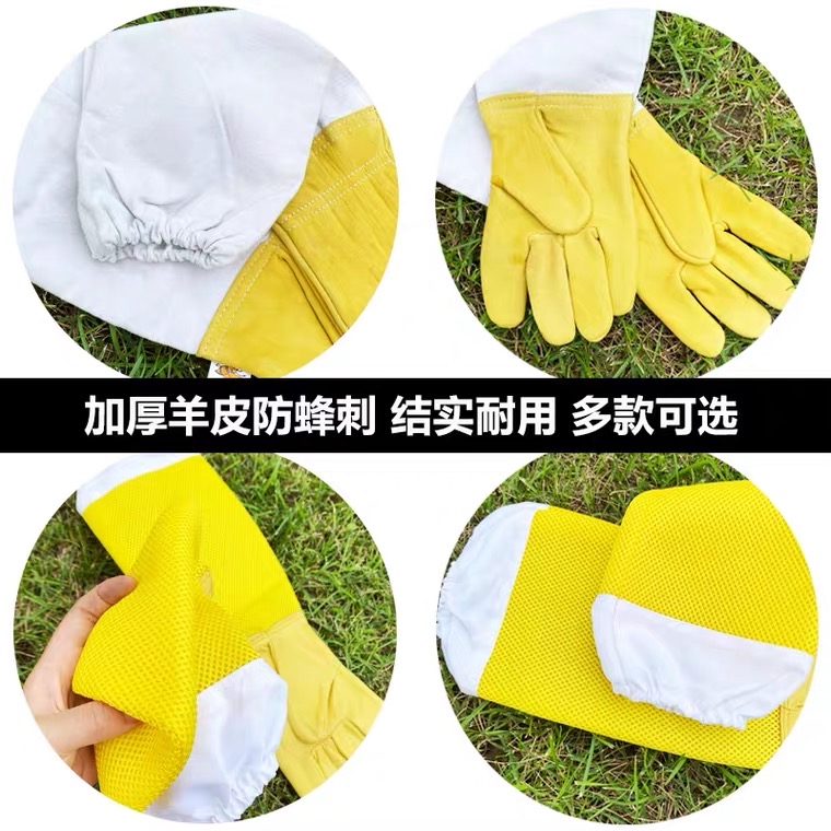 羊皮防蜂手套长帆布防蜂蛰蜂刺防护养蜂手套捉蜂养蜂工具加厚加长