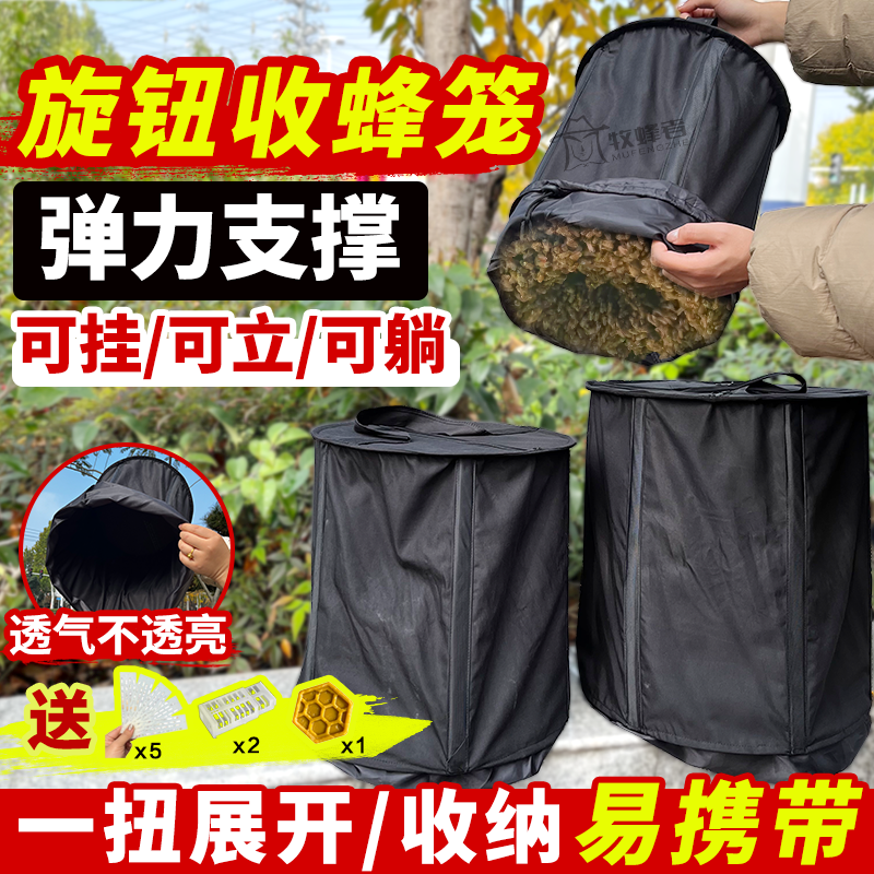 旋钮式蜜蜂收蜂笼 可折叠收蜂袋全套带拉链 招蜂袋野外收蜂诱蜂笼
