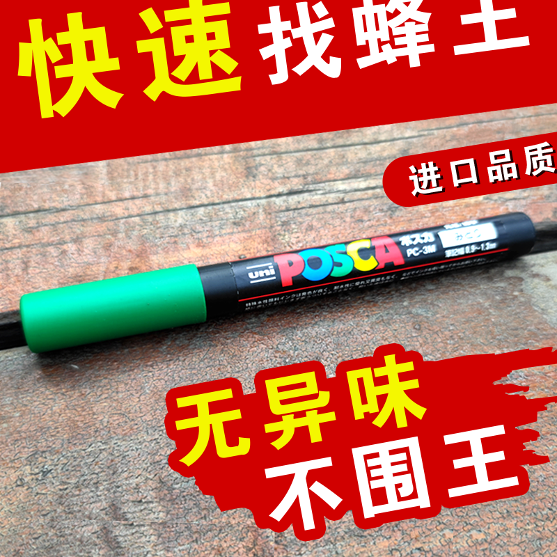 蜂王标记笔进口塑料育王记号笔养蜂工具蜜蜂蜂王做记号不伤蜂新品