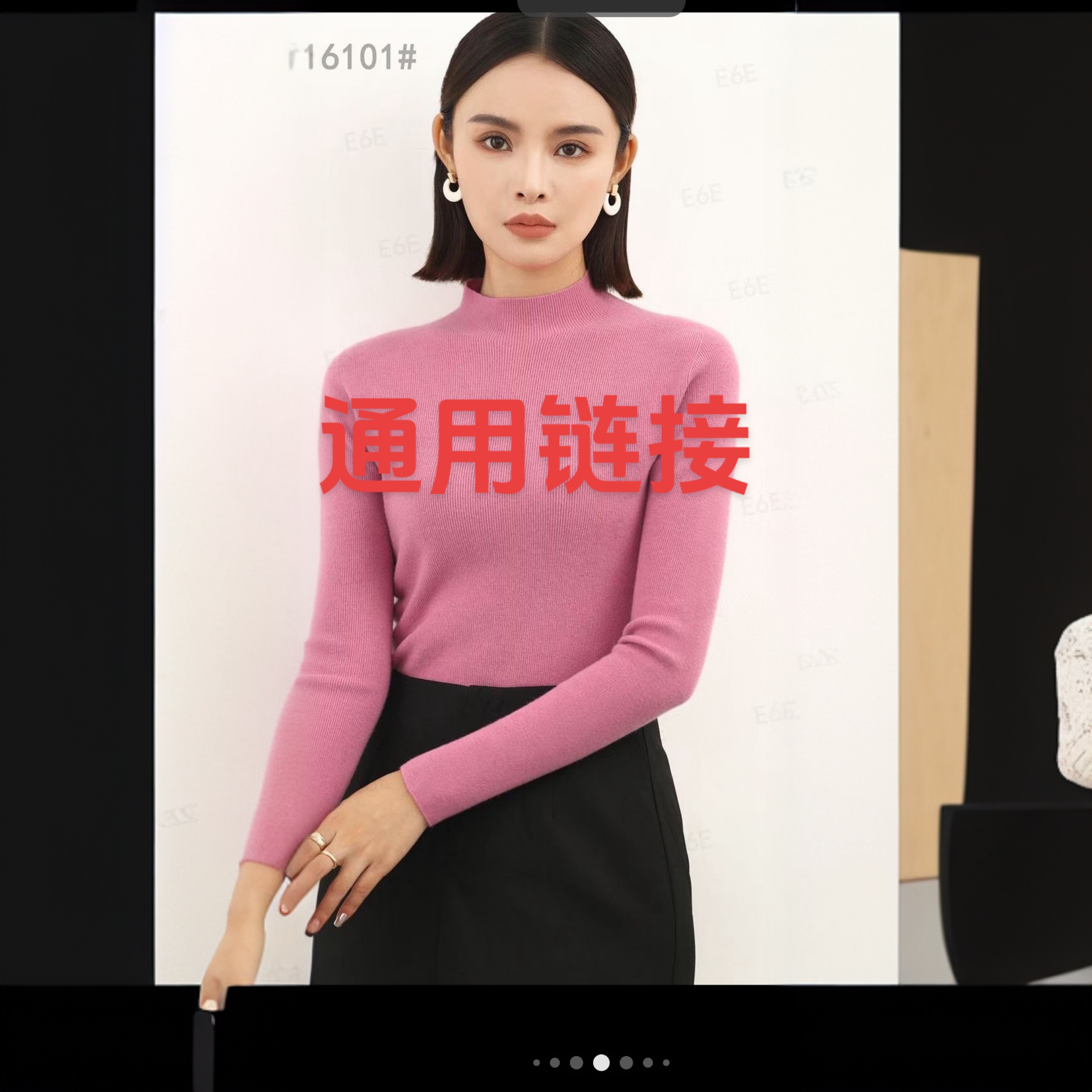 冬季时尚羊毛衫纯色百搭通用链接