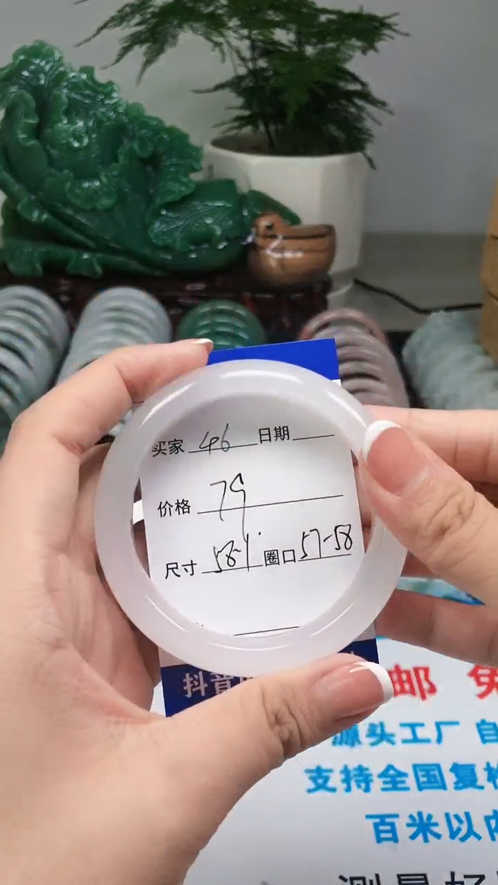 【闪购商品】石英质玉手镯未镶嵌46