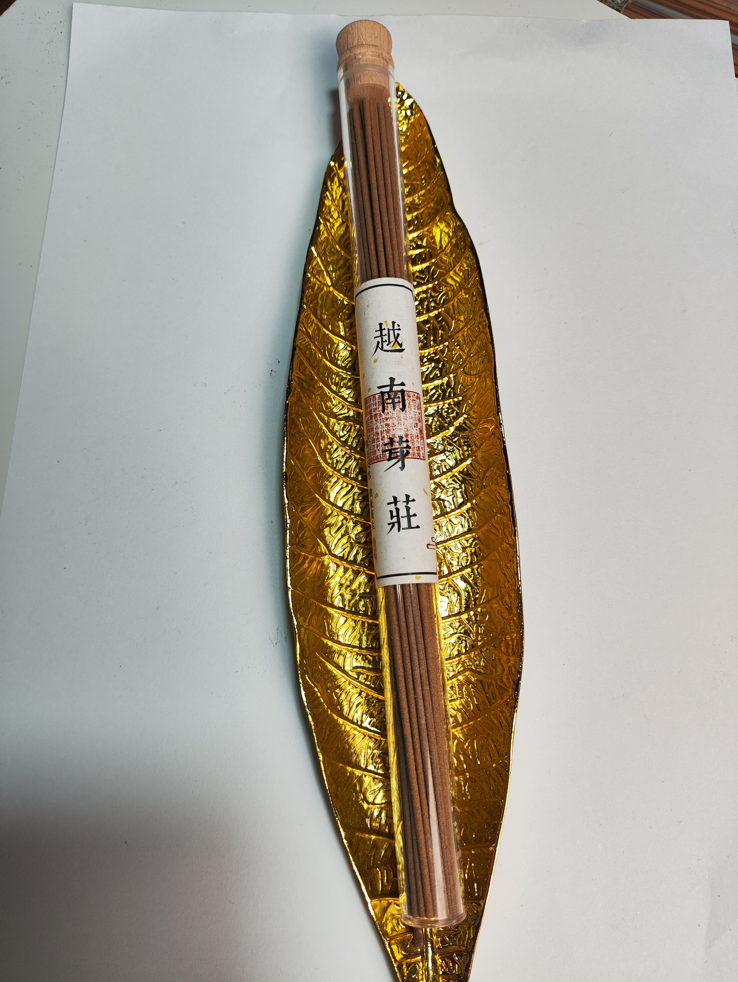 天然越南芽荘沉香线香