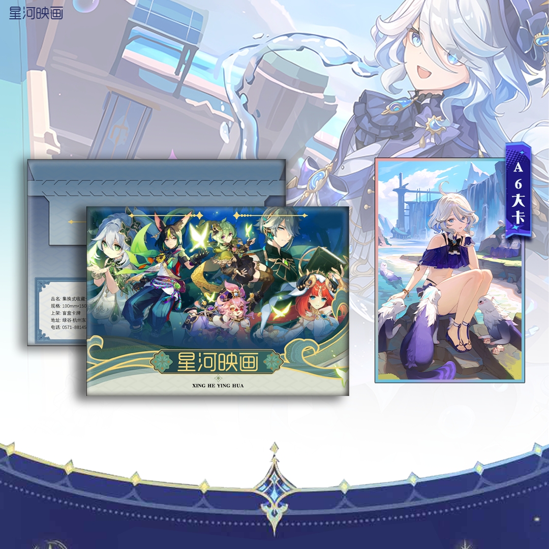 【新人福利】星河映画坊坠终久之梦第一弹《原神》亚克力色纸盲盒