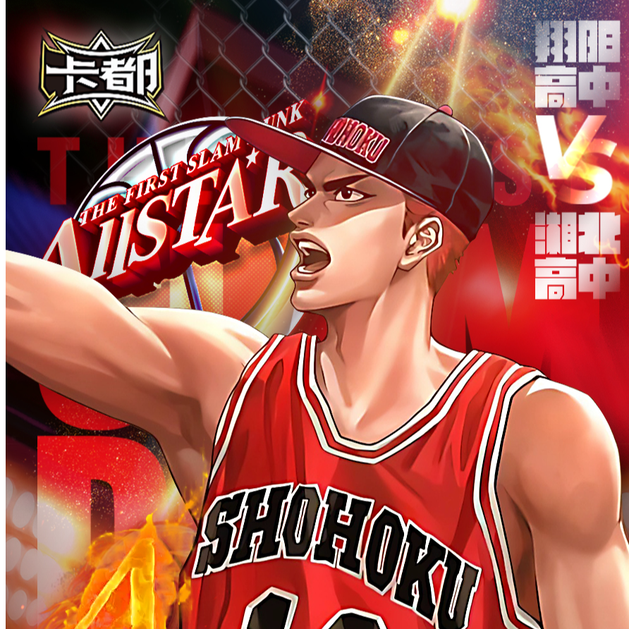 【拆盒】卡都-灌篮高手第四弹 动漫二创收藏卡牌盲盒（默认代拆）